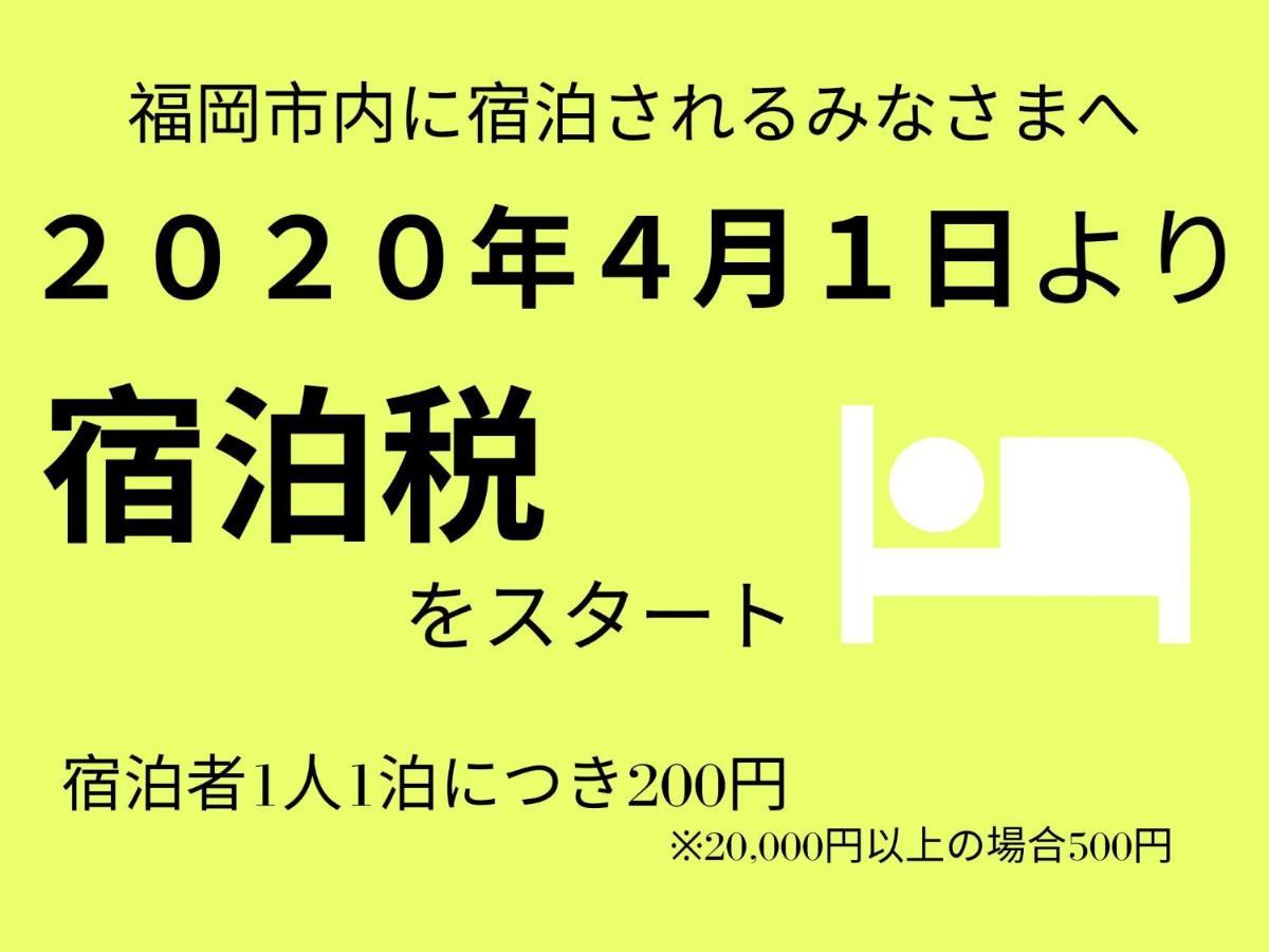 Trip Pod Yoshizuka D Apartment Fukuoka  Exterior photo